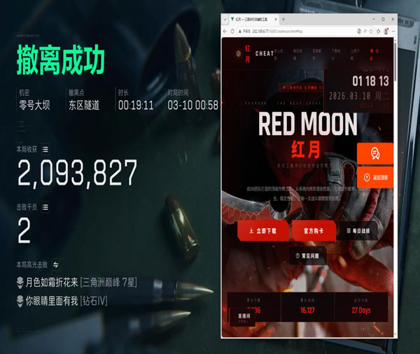 三角洲kw辅助透视自瞄效果